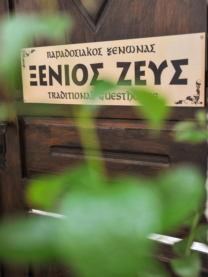 Guesthouse Xenios Zeus Stavroupoli Exteriör bild